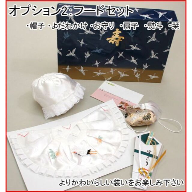 お宮参り 産着 のしめ 男児 正絹 綸子地 金刺繍 黒地 鷹 NO38225 お宮参り 産着 のしめ 男児 正絹 綸子地 金刺繍 黒地 鷹 NO38225