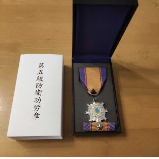 【激レア 極美品!】第五級 防衛功労章 第15号賞詞 防衛記念章 勲章 自衛隊(その他)