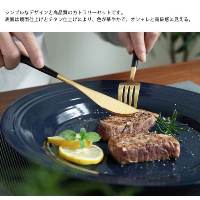 黒 カトラリーセット ４点セット ゴールド スタイリッシュ 北欧風 インテリア/住まい/日用品のキッチン/食器(カトラリー/箸)の商品写真