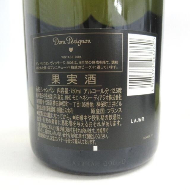 NARS(ナーズ)の未開封★Don Perignon【ドンペリニヨン】 ヴィンテージ 2006 750ml 冊子付 箱付【中古】 食品/飲料/酒の酒(シャンパン/スパークリングワイン)の商品写真