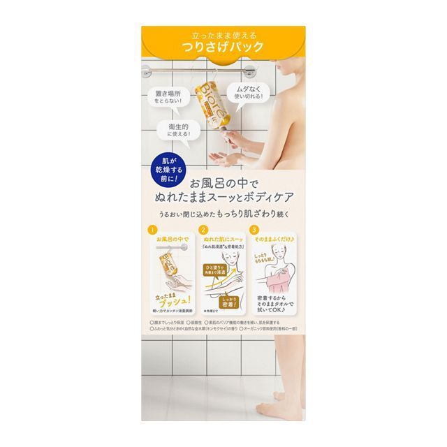 Biore(ビオレ)の【新品送料込】ビオレu ザ ボディ 金木犀 ぬれた肌に使うボディ乳液 コスメ/美容のボディケア(ボディローション/ミルク)の商品写真