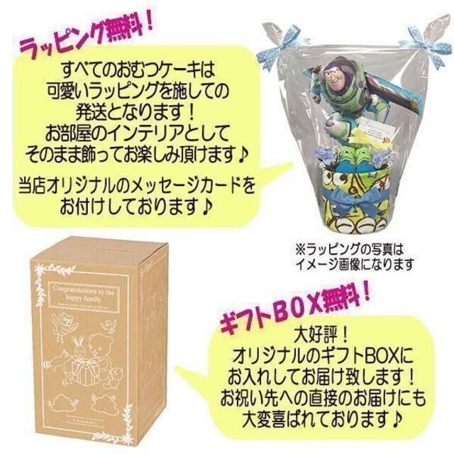 人気 おすすめ 出産祝いに大人気 トイストーリー バズ豪華2段おむつ