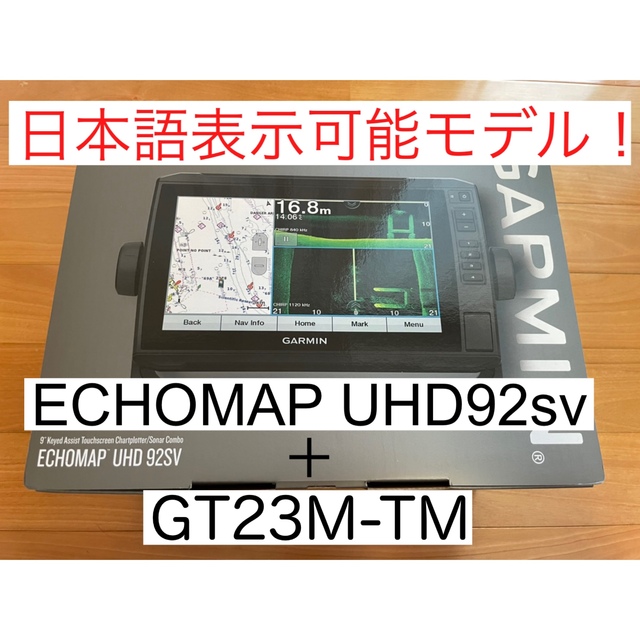 エコマップUHD9インチ+GT23M-TM振動子　日本語表示可能モデル
