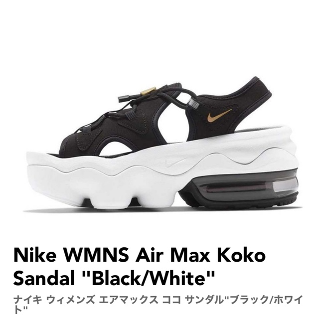 NIKE(ナイキ)の【Kasumi☆様専用】エアマックスココ　新品未使用 22cm レディースの靴/シューズ(サンダル)の商品写真