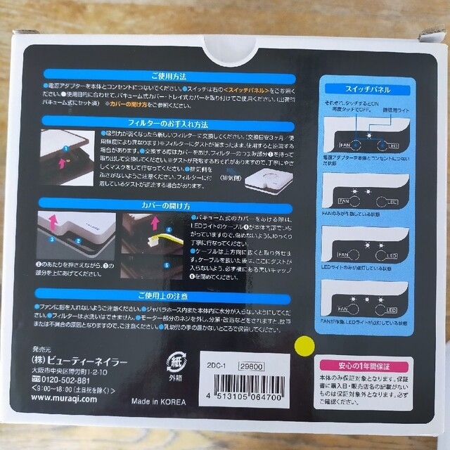 ネット買取 ダストコレクター バキューム式＆トレイ式 集塵機 ネイル