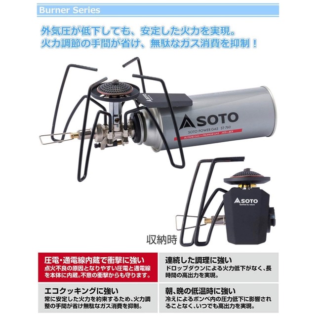 新品 未使用 SOTO st-310 レギュレーターストーブ 限定 モノトーン