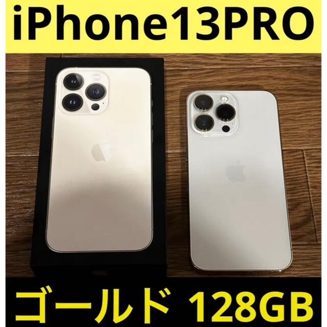 Apple - iPhone13pro 128GB ゴールド　SIMフリー　Apple