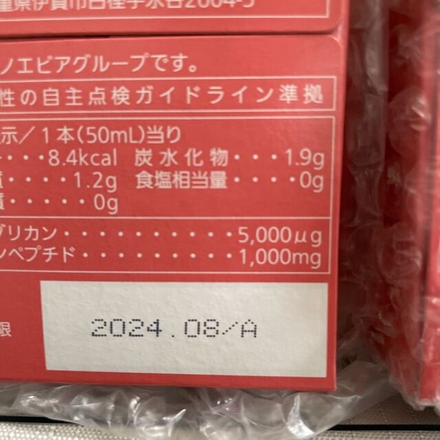 noevir(ノエビア)の断捨離さま専用♡ノエビア⭐︎プロテオグリカンコラーゲン　 食品/飲料/酒の健康食品(コラーゲン)の商品写真