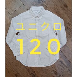 ユニクロ(UNIQLO)のユニクロ120サイズ オックスフォードシャツ(ブラウス)