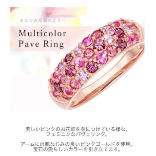 ジュエリーツツミ(JEWELRY TSUTSUMI)のピンクゴールドのパヴェリング(リング(指輪))