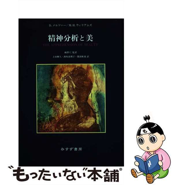 啓林館版高等学校化学1Ｂ改訂版 教番化学６１９準拠 / 新興出版社啓林館