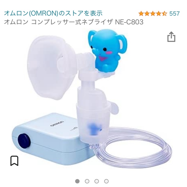 オムロン　omron コンプレッサー式ネブライザ