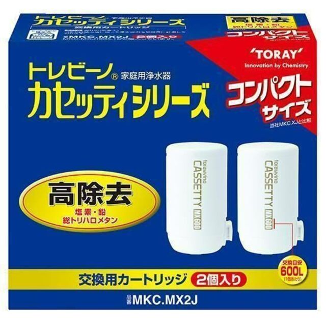 メーカー再生品 東レ トレビーノ カセッティ 交換用カートリッジ 2個入 MKC.2J