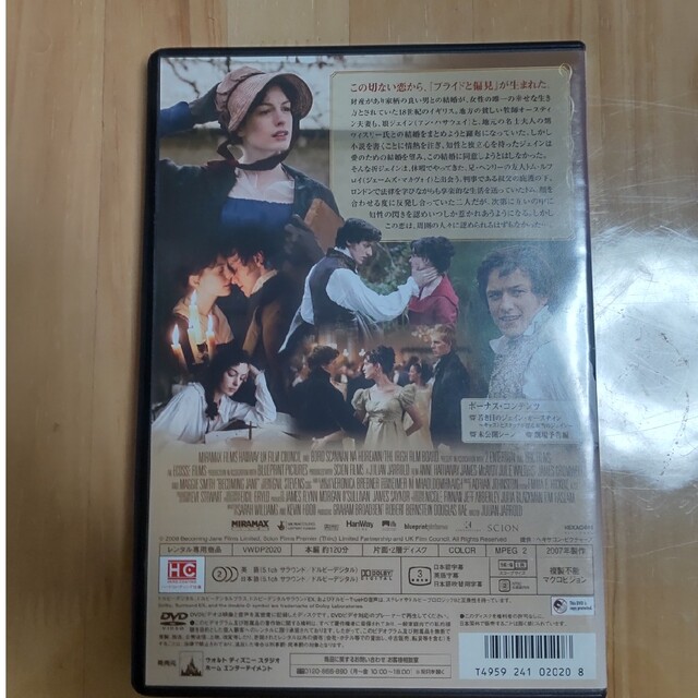 ジェイン・オースティン　秘められた恋 エンタメ/ホビーのDVD/ブルーレイ(外国映画)の商品写真