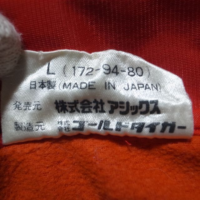 Onitsuka Tiger - 80s FUB asics オニツカタイガー ゴールド Onitsuka Tiger - 80s FUB asics オニツカタイガー ゴールド