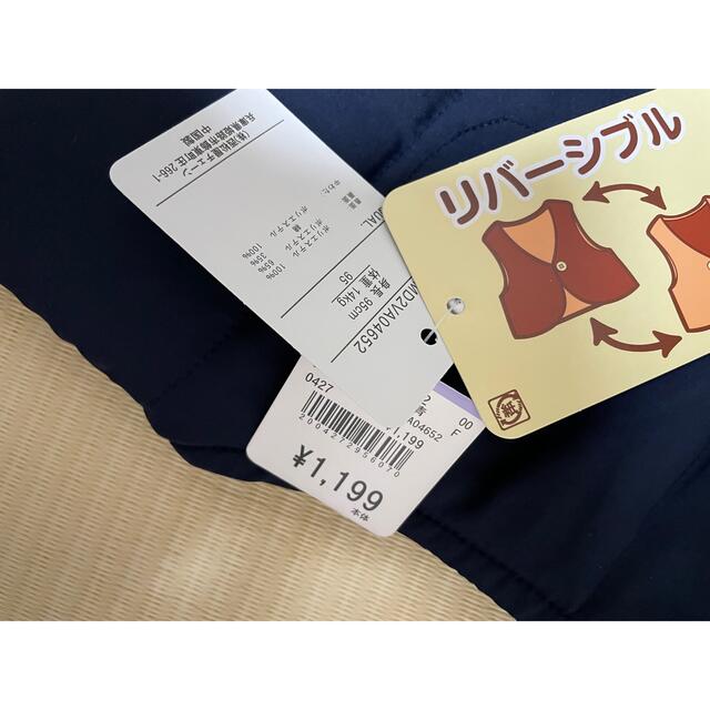 西松屋(ニシマツヤ)のリバーシブル　ダウンベスト　95サイズ キッズ/ベビー/マタニティのキッズ服男の子用(90cm~)(ジャケット/上着)の商品写真