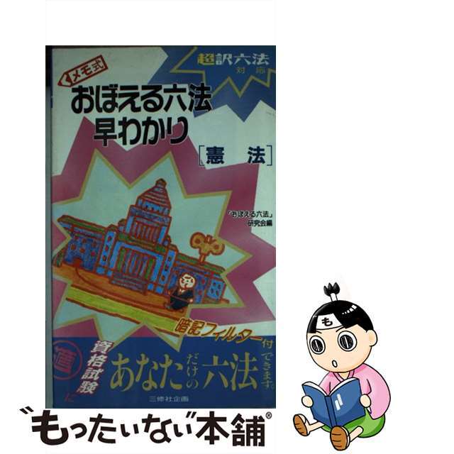 ディディーコングレーシング最終攻略読本