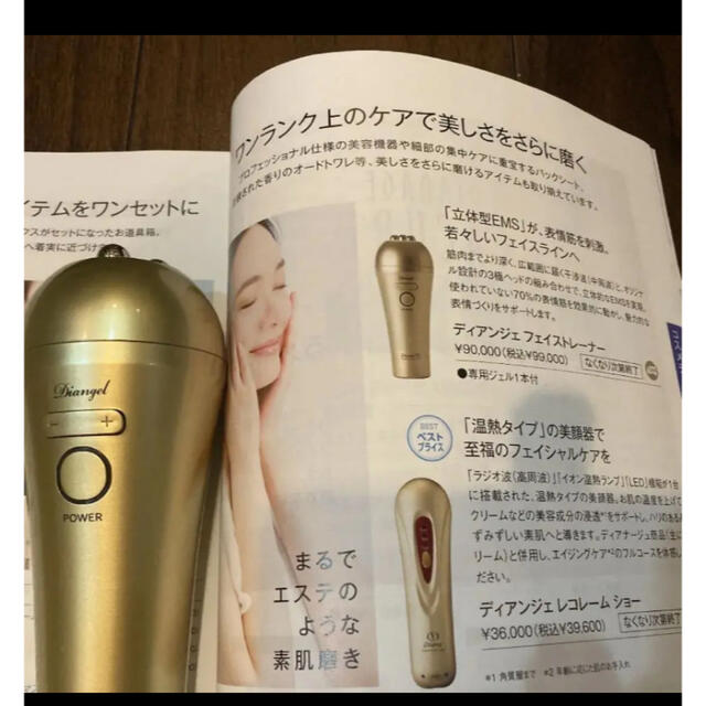 日本初売 ディアンジュ フェイストレーナー【新品未使用】 www.m