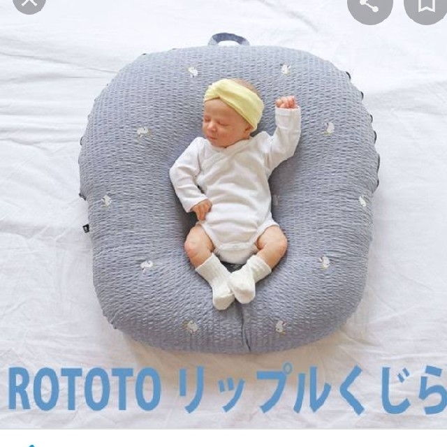 ロトトクッション