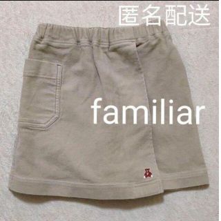 ファミリア(familiar)の匿名配送【美品】Familiar キュロットスカート 110(スカート)