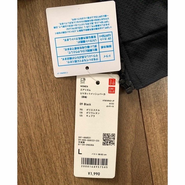 UNIQLO(ユニクロ)の【まりりん様専用】ユニクロ　エアリズムUVカットメッシュパーカ（長袖） レディースのトップス(パーカー)の商品写真