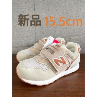 ニューバランス(New Balance)の【新品】15.5センチ ベージュ×オレンジ ニューバランス スニーカー キッズ(スニーカー)