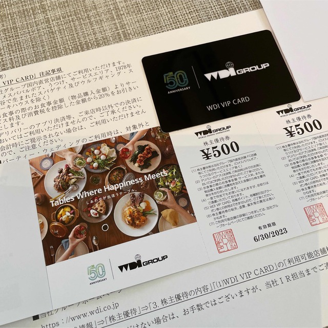 WDI株主優待券3000円分とWDI VIPカードのセット チケットの優待券/割引券(レストラン/食事券)の商品写真