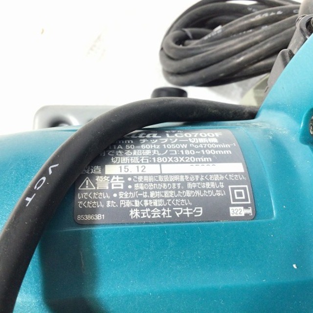 makita マキタ 190㎜チップソー切断機 LC0700F 全商品セール 自動車/バイク