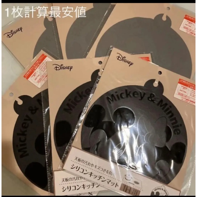 ディズニーIHシリコンキッチンマット シリコン キッチン マット ブラック 2枚セット