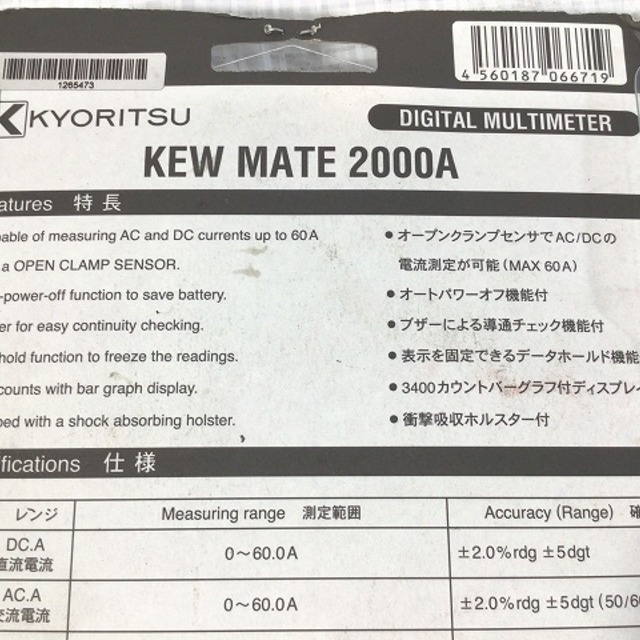 ☆未使用品☆KYORITSU 共立電気 クランプ付デジタルマルチメータ KEW MATE 2000A マルチ測定器 マルチ計測器 マルチメーター  60120の通販 by 工具販売専門店Borderless(ラクマ店)｜ラクマ