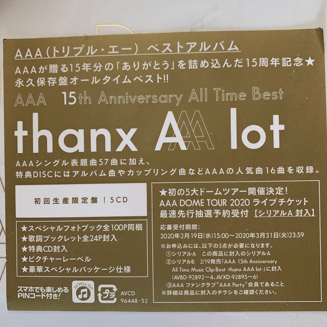 AAA15th Anniversary All Time Best-thanx