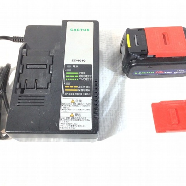 CACTUS - ☆中古品☆ CACTUS カクタス 18V コードレス電動油圧式 CACTUS - ☆中古品☆ CACTUS カクタス 18V コードレス電動油圧式
