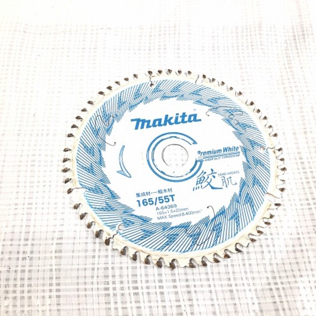 Makita - ☆中古品☆ makita マキタ 18V 165mm 充電式卓上 Makita - ☆中古品☆ makita マキタ 18V 165mm 充電式卓上