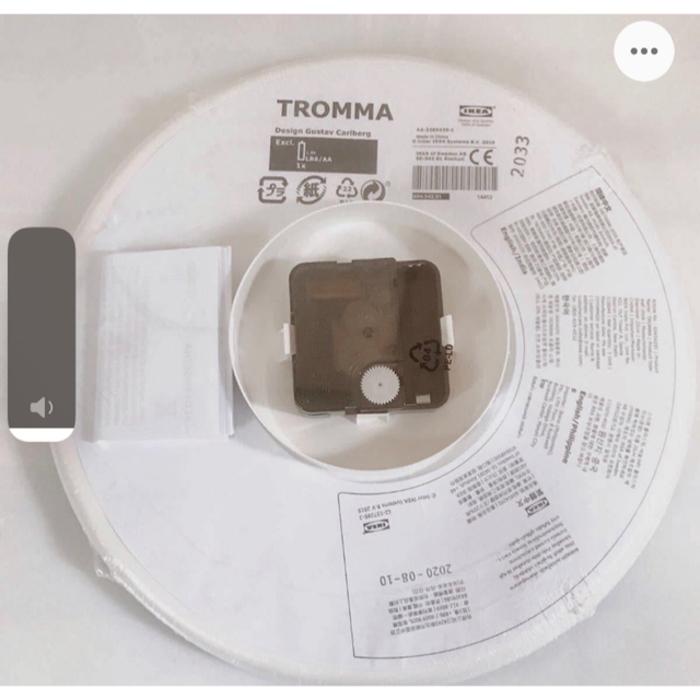 IKEA(イケア)のIKEA トロマ 壁掛け時計　ウォールクロック　ホワイト25 cm インテリア/住まい/日用品のインテリア小物(掛時計/柱時計)の商品写真