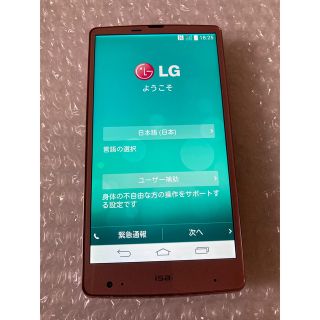  isai VL LGV31[32GB] au ピンクゴールド(スマートフォン本体)