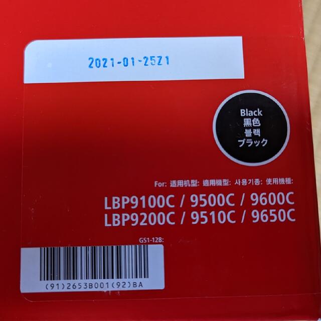 Canon(キヤノン)の新品未使用　Canon トナーカートリッジ CRG-3222BLK インテリア/住まい/日用品のオフィス用品(その他)の商品写真