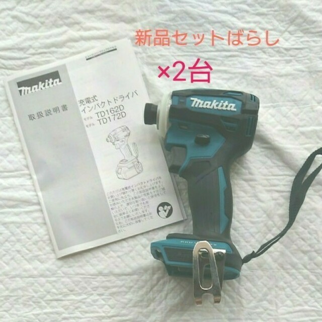 Makita - マキタ 充電式 インパクトドライバ TD172D 本体4台 【純正】