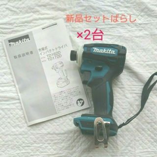 マキタ(Makita)のマキタ 充電式 インパクトドライバ TD172D 本体4台 【純正】(その他)