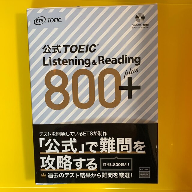 公式ＴＯＥＩＣ　Ｌｉｓｔｅｎｉｎｇ　＆　Ｒｅａｄｉｎｇ　８００＋ ＣＤ－ＲＯＭ１