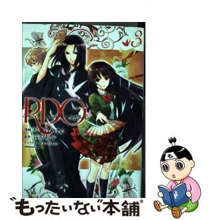 【中古】 ＲＤＧレッドデータガール ３/ＫＡＤＯＫＡＷＡ/琴音らんまる(青年漫画)