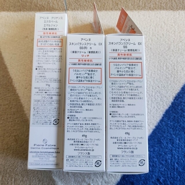 Avene(アベンヌ)の【新品】アベンヌ 保湿クリーム&乳液 ３本セット 敏感肌用 コスメ/美容のスキンケア/基礎化粧品(フェイスクリーム)の商品写真