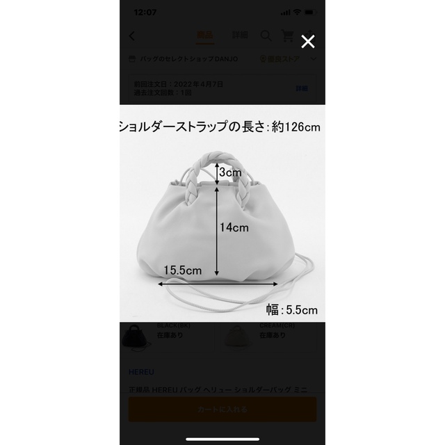 IENA(イエナ)のHEREU  へリュー　ミニポシェット　bombon レディースのバッグ(ショルダーバッグ)の商品写真