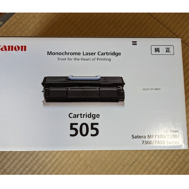 Canon(キヤノン)の新品未使用　Canon トナーカートリッジ 0265B004 インテリア/住まい/日用品のオフィス用品(その他)の商品写真