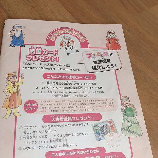 ブンブンどりむ 4年生 作文 国語 問題集 2021年 齋藤孝 監修 ブンブンどりむ 4年生 作文 国語 問題集 2021年 齋藤孝 監修