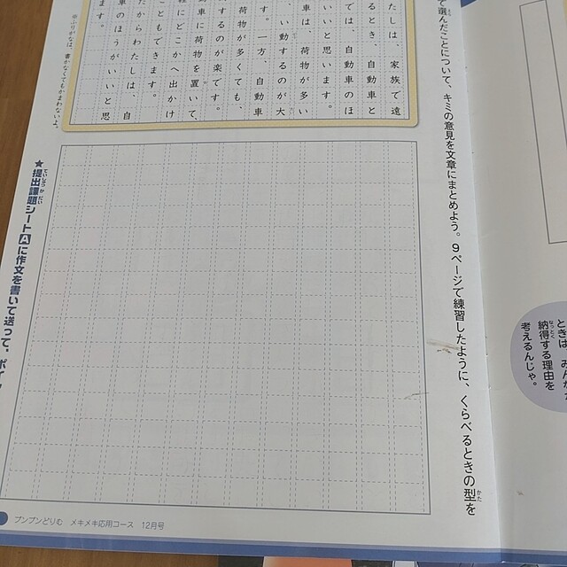 ブンブンどりむ 4年生 作文 国語 問題集 2021年 齋藤孝 監修 ブンブンどりむ 4年生 作文 国語 問題集 2021年 齋藤孝 監修