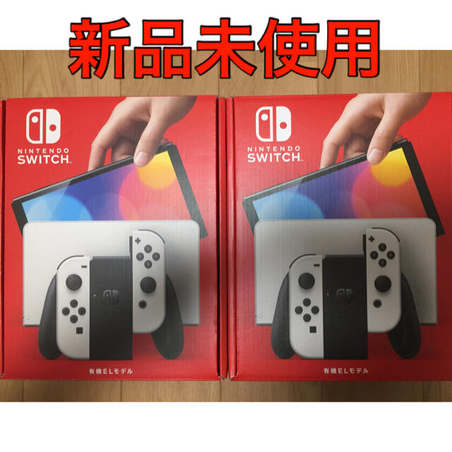 NINTENDO SWITCH 本体 有機el 新品未使用 ２台セット