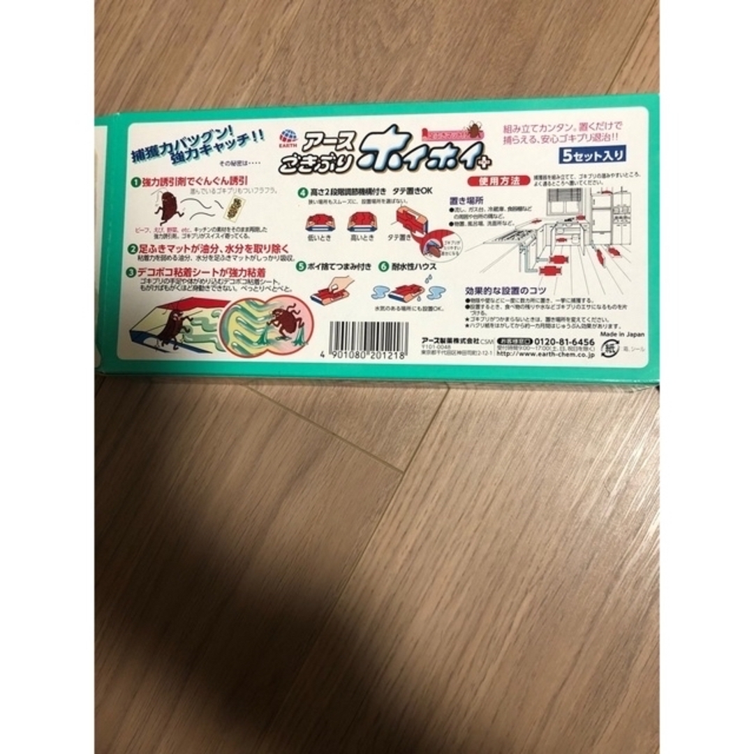 アース製薬(アースセイヤク)のアースごきぶりホイホイプラス　3個 インテリア/住まい/日用品のインテリア/住まい/日用品 その他(その他)の商品写真