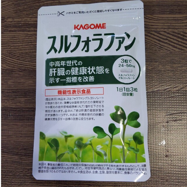 KAGOME(カゴメ)のスルフォラファン 食品/飲料/酒の健康食品(その他)の商品写真