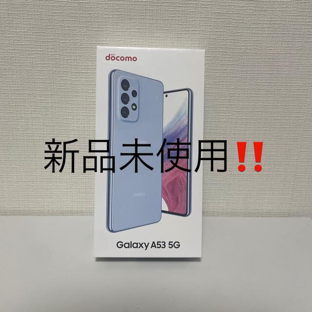 GALAXY A53 5G オーサムブルー