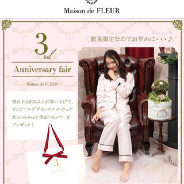 Maison de FLEUR(メゾンドフルール)の♡ メゾンドフルール セット ♡ レディースのルームウェア/パジャマ(ルームウェア)の商品写真